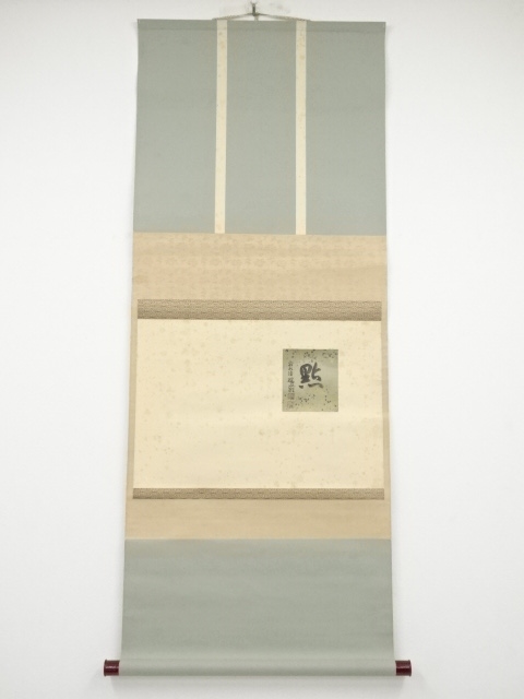 JAPANESE HANGING SCROLL / HAND PAINTED / CALLIGRAPHY / BY ZUIGAN GOTO